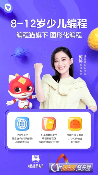 探月少儿编程2026最新版本 探月少儿编程2026最新版本