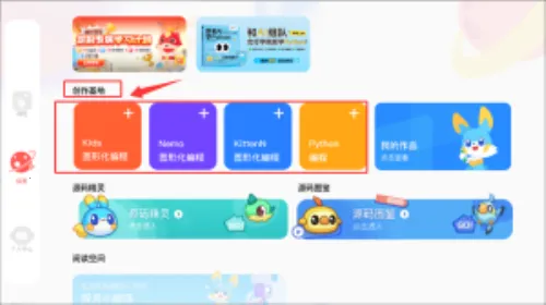 探月少儿编程2026最新版本 探月少儿编程2026最新版本