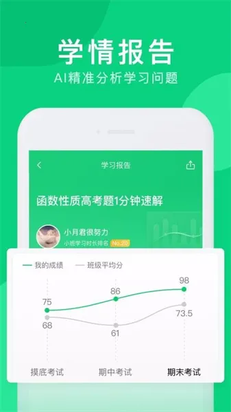 腾讯企鹅辅导(学习辅导软件) 腾讯企鹅辅导(学习辅导软件)