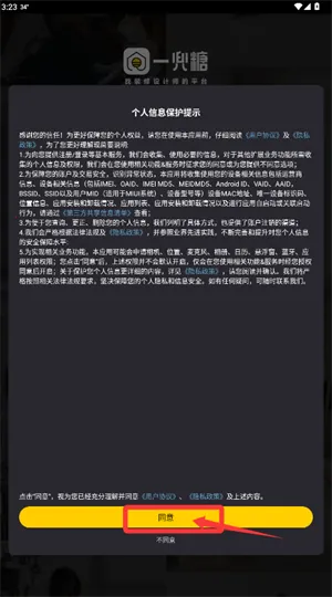 一兜糖家居网2026下载安装 一兜糖家居网2026下载安装
