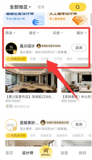 一兜糖家居网2026下载安装 一兜糖家居网2026下载安装