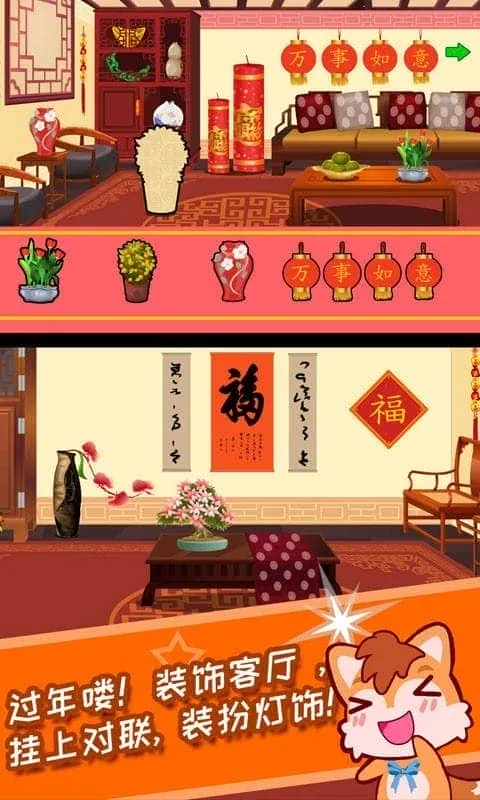 宝宝过新年最新手机版 宝宝过新年最新手机版
