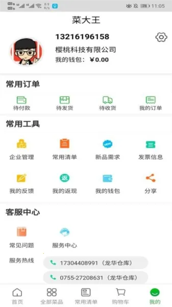 �˴�����׿���ֻ���