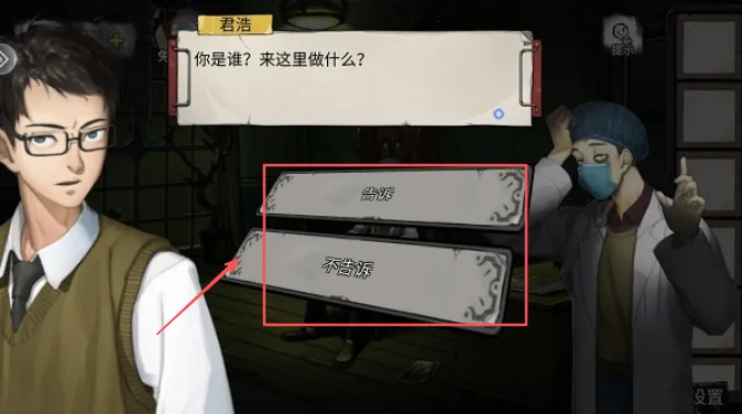 密室逃脱绝境系列9无人医院最新手机版 密室逃脱绝境系列9无人医院最新手机版
