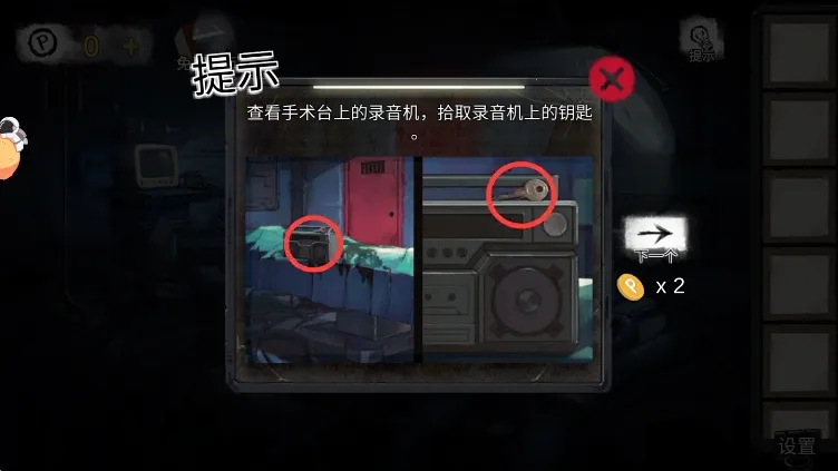 密室逃脱绝境系列9无人医院最新手机版 密室逃脱绝境系列9无人医院最新手机版