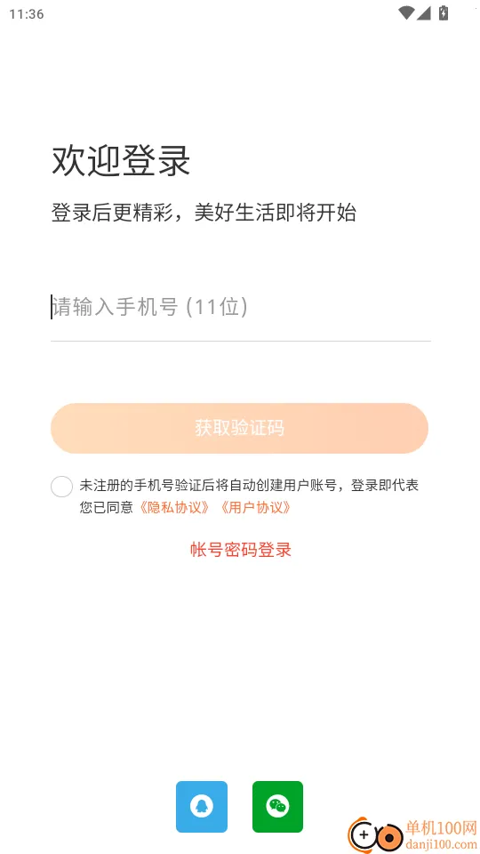 天下药仓(药品购物软件) 天下药仓(药品购物软件)