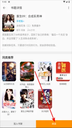 爱下电子书(小说阅读软件) 爱下电子书(小说阅读软件)