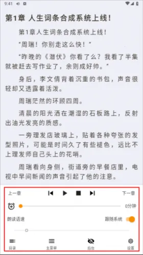 爱下电子书(小说阅读软件) 爱下电子书(小说阅读软件)