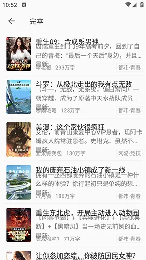 爱下电子书(小说阅读软件) 爱下电子书(小说阅读软件)