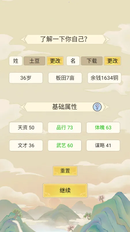 祖宗模拟器(家族经营游戏) 祖宗模拟器(家族经营游戏)