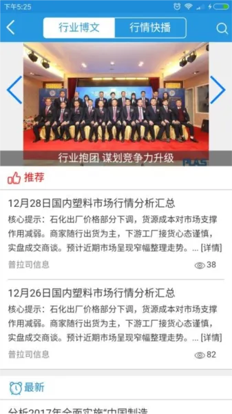 普拉司(塑料交易软件) 普拉司(塑料交易软件)