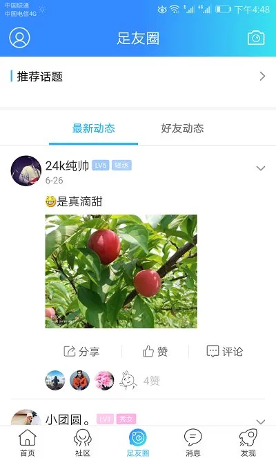 大足生活通2025最新版本 大足生活通2025最新版本