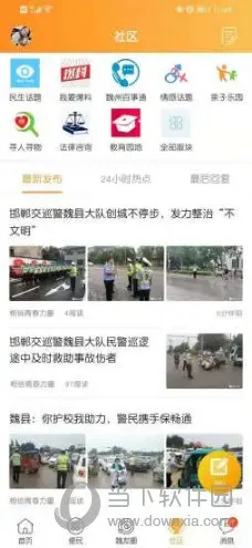 魏州网2025官方正版 魏州网2025官方正版