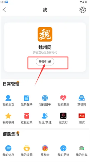 魏州网2025官方正版 魏州网2025官方正版