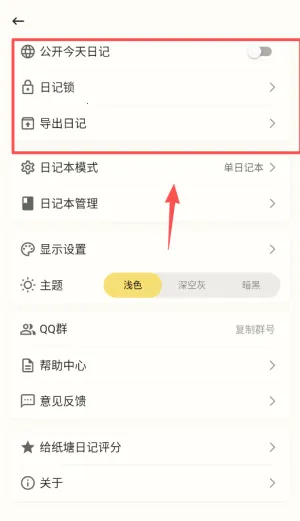 纸塘日记2025下载安装 纸塘日记2025下载安装