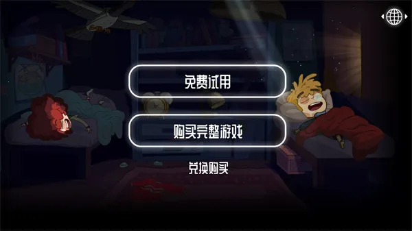 误入迷途最新手机版 误入迷途最新手机版