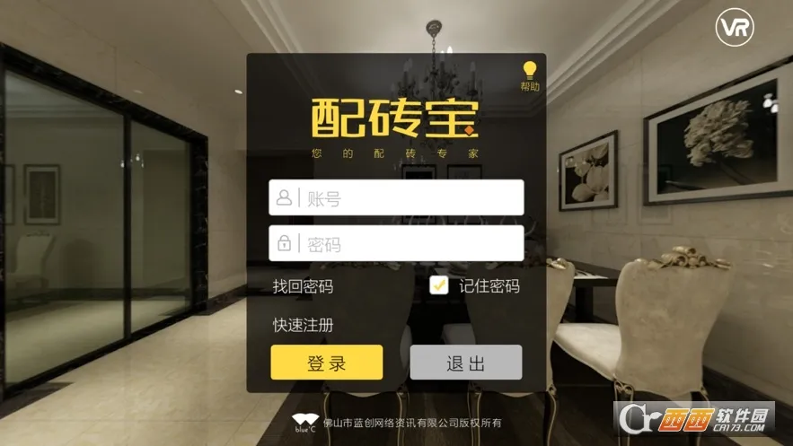 配砖宝(瓷砖配砖软件) 配砖宝(瓷砖配砖软件)