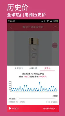 海淘网安卓版手机版 海淘网安卓版手机版