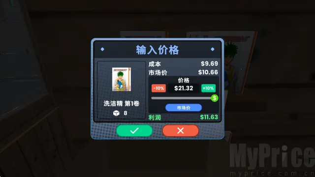 漫画书店模拟器(漫画店经营游戏) 漫画书店模拟器(漫画店经营游戏)