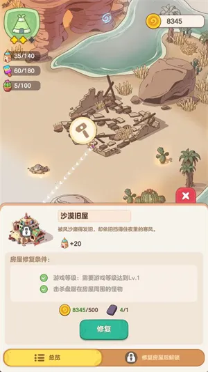 我的多彩冒险安卓版手机版 我的多彩冒险安卓版手机版