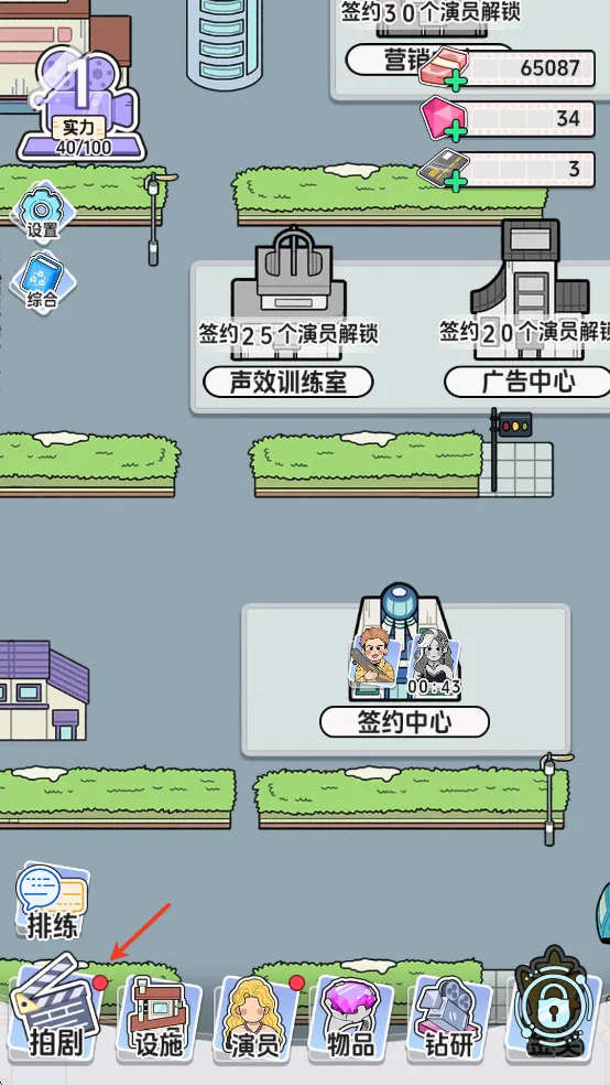 我要拍短剧2025官方正版 我要拍短剧2025官方正版