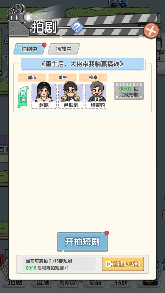 我要拍短剧2025官方正版 我要拍短剧2025官方正版