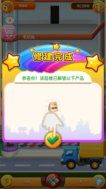 欢乐盖大楼2(盖楼经营游戏) 欢乐盖大楼2(盖楼经营游戏)