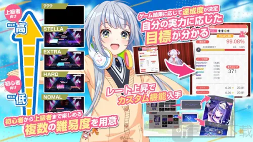 WorldDaiStar(节奏游戏) WorldDaiStar(节奏游戏)