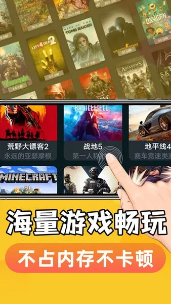 手机掌上云电脑app2025官方最新版本 手机掌上云电脑app2025官方最新版本