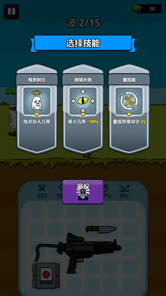 枪神英雄(射击闯关游戏) 枪神英雄(射击闯关游戏)