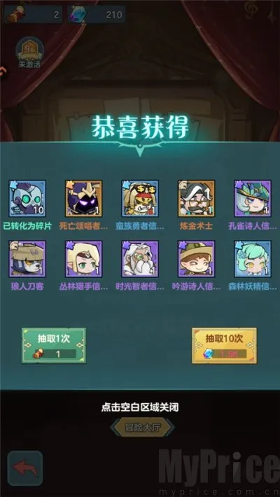 骑士与大龙2025下载安装 骑士与大龙2025下载安装
