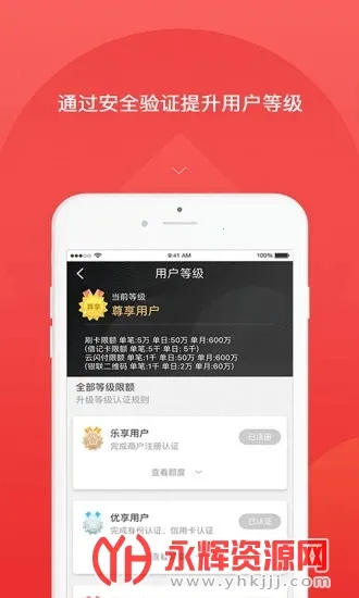 快益刷商务通(商户收款管理软件) 快益刷商务通(商户收款管理软件)