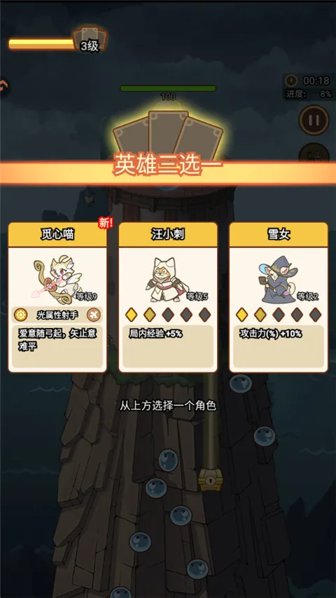 喵神的迷宫(猫咪塔防游戏) 喵神的迷宫(猫咪塔防游戏)