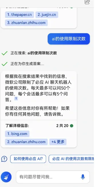 bing搜索(国际搜索工具) bing搜索(国际搜索工具)