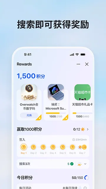 bing搜索(国际搜索工具) bing搜索(国际搜索工具)
