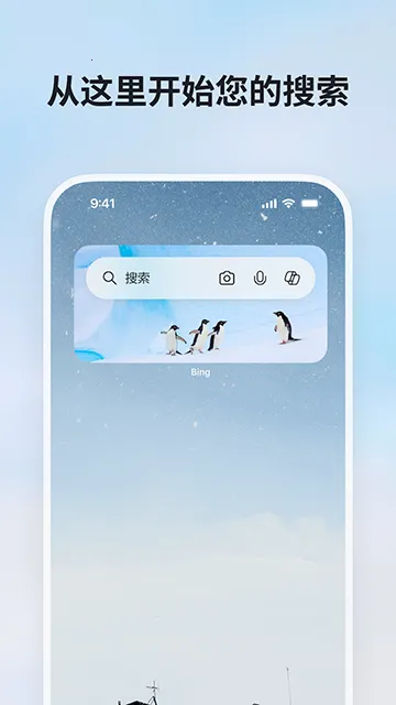 bing搜索(国际搜索工具) bing搜索(国际搜索工具)