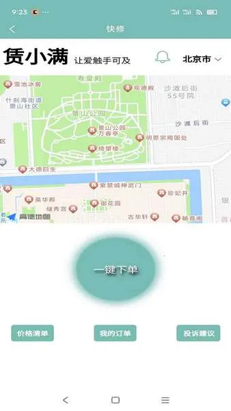赁小满2025最新版本 赁小满2025最新版本