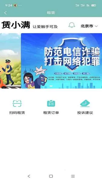赁小满2025最新版本 赁小满2025最新版本