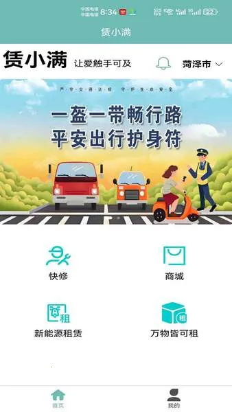 赁小满2025最新版本 赁小满2025最新版本