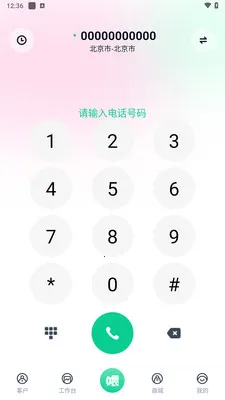 号享UV(通讯服务软件) 号享UV(通讯服务软件)