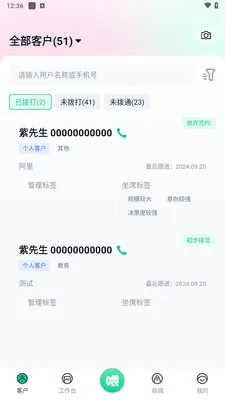 号享UV(通讯服务软件) 号享UV(通讯服务软件)