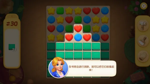 麦吉庄园(三消建造游戏) 麦吉庄园(三消建造游戏)