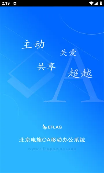 ����OA2025���°汾