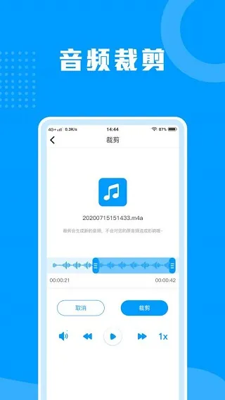 语音转文字助手2025下载安装 语音转文字助手2025下载安装