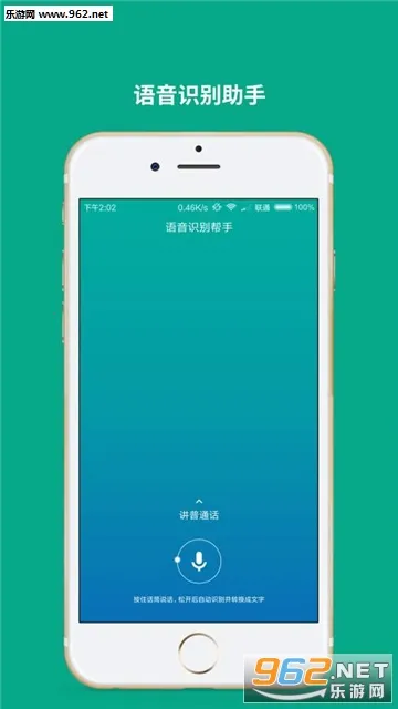 语音转文字助手2025下载安装 语音转文字助手2025下载安装