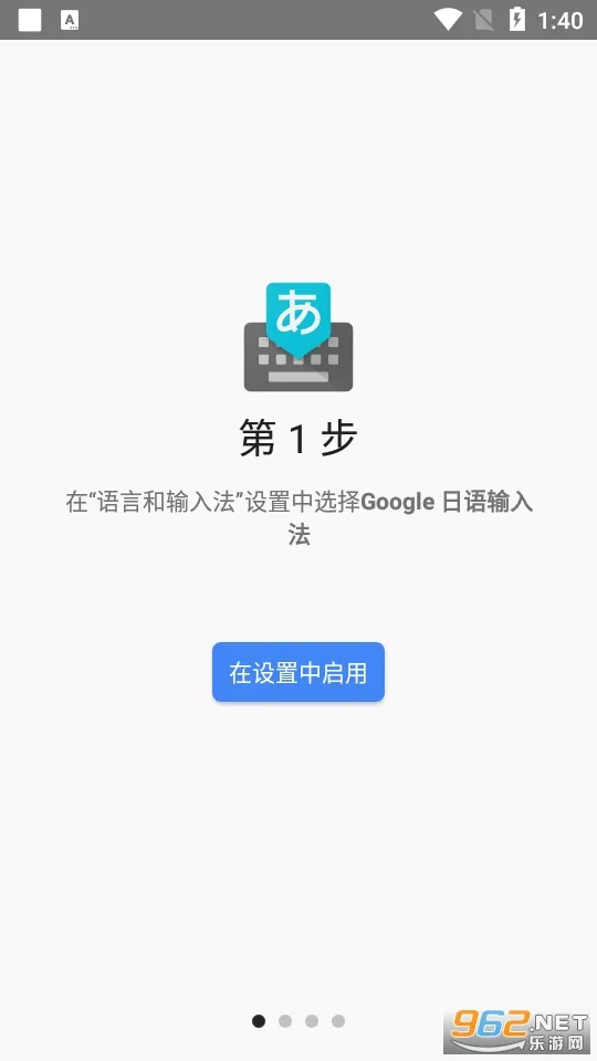 谷歌日语输入法(日语输入工具) 谷歌日语输入法(日语输入工具)