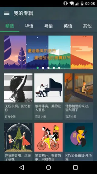 最美猜歌(猜歌游戏) 最美猜歌(猜歌游戏)