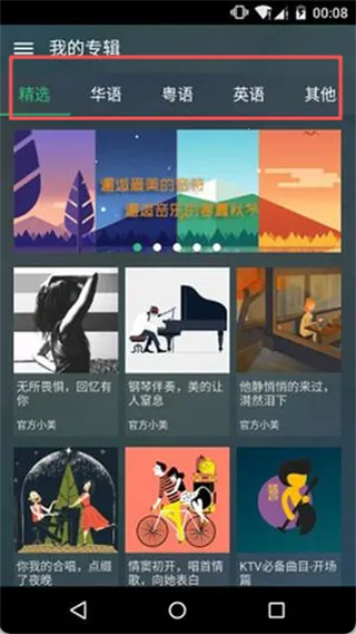 最美猜歌(猜歌游戏) 最美猜歌(猜歌游戏)