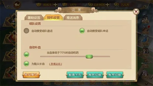 热血江湖sf2025最新版本 热血江湖sf2025最新版本