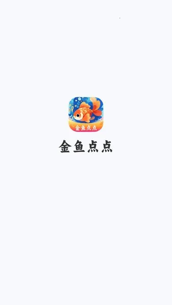 金鱼点点(金鱼知识平台) 金鱼点点(金鱼知识平台)